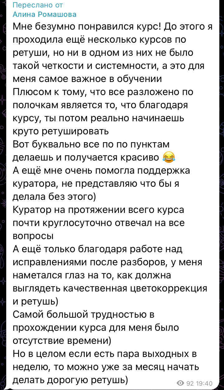 Скриншот отзыва ученика 05