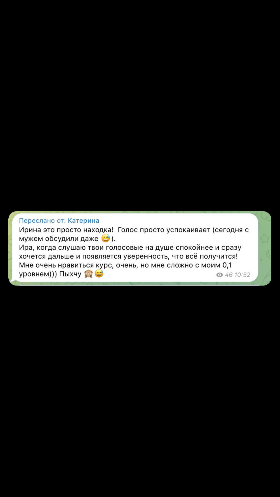 Скриншот отзыва ученика 13