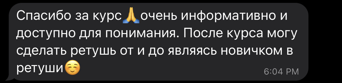 Скриншот отзыва ученика 25