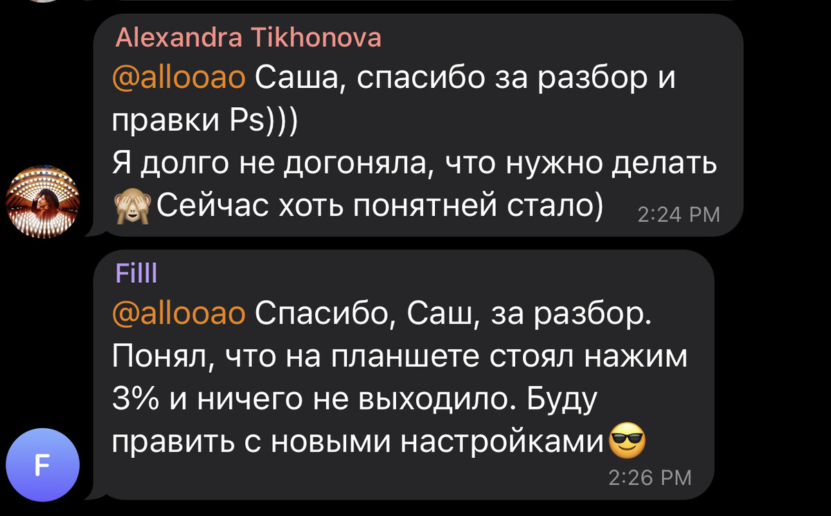 Скриншот отзыва ученика 29