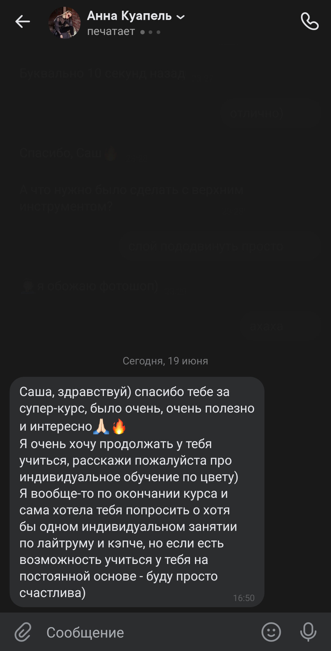 Скриншот отзыва ученика 35