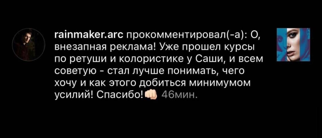 Скриншот отзыва ученика 40