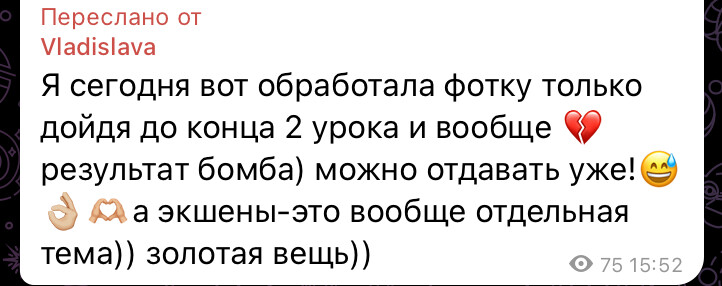 Скриншот отзыва ученика 48