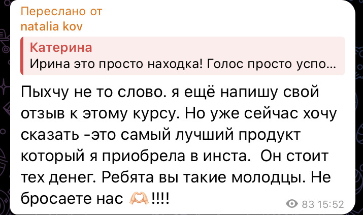 Скриншот отзыва ученика 50