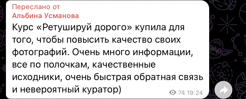 Скриншот отзыва ученика 52