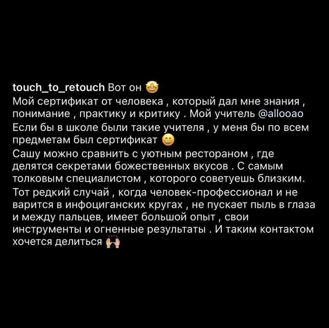Скриншот отзыва ученика 56